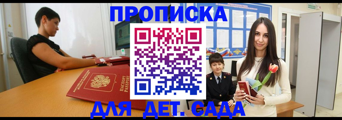 временная регистрация адрес в Кушве