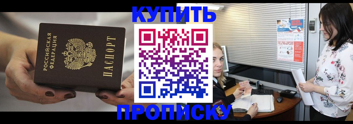 временная регистрация для школы в Кушве