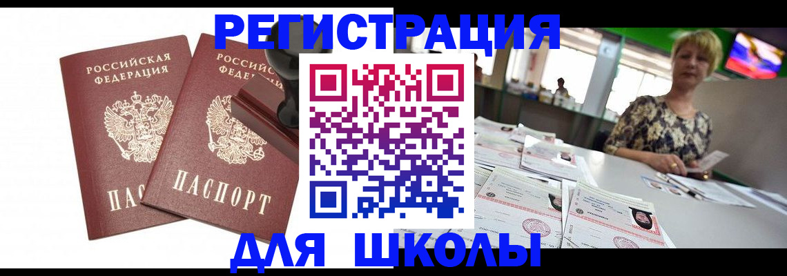 прописка в Кушве