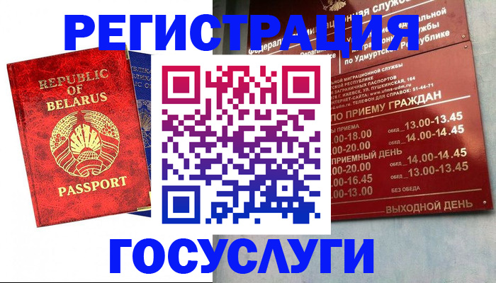 временная регистрация гарантия в Кушве
