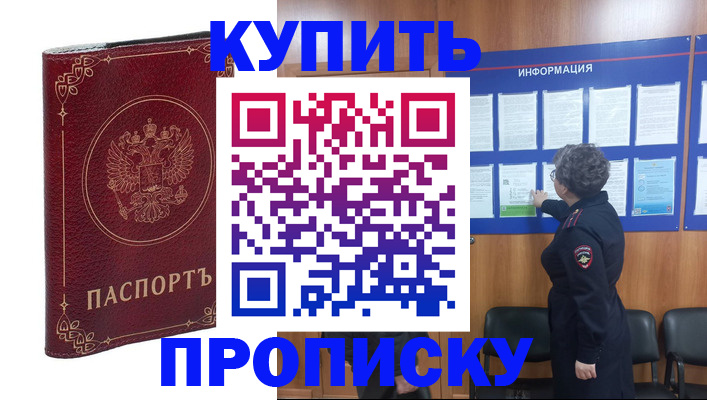 прописка иностранных граждан в Кушве