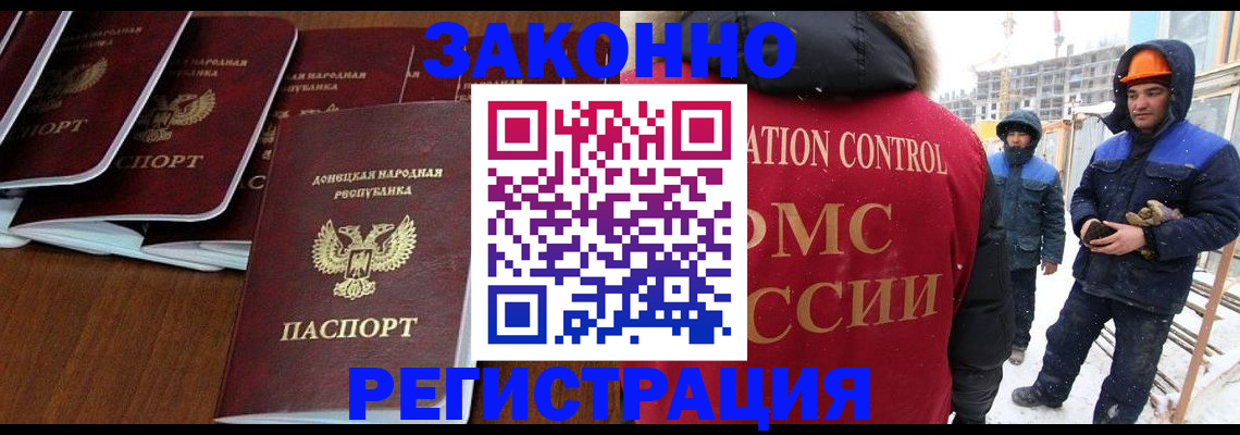 купить прописку в Кушве
