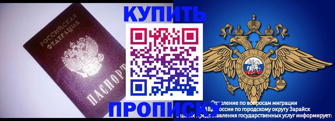 прописка ребенка в Кушве