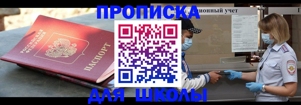 миграционный учет в Кушве